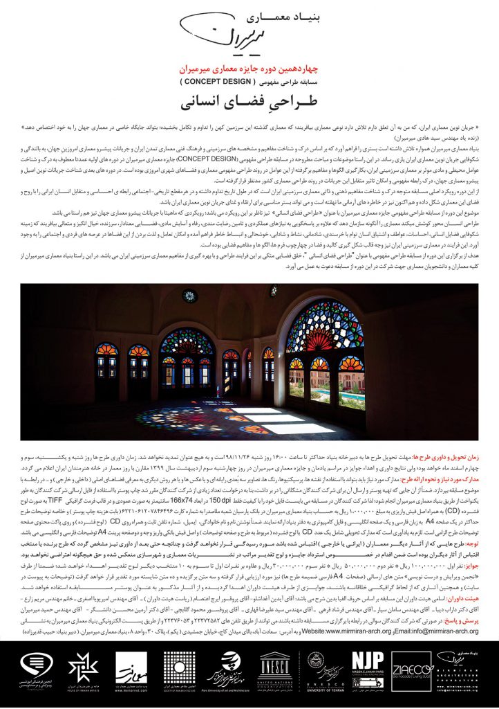 افتخار آفرینی یک خوزستانی در مسابقات معماری