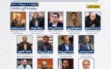 مرکز مالی ایران برگزار می کند؛ وبینار چشم انداز صنایع در سال ۱۴۰۱