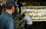 مهر و موم ۵۴ واحد صنفی متخلف در خوزستان مهر و موم ۵۴ واحد صنفی متخلف در خوزستان