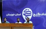 رویداد گنج برای حمایت از فعالان اجتماعی خوزستان برگزار می شود