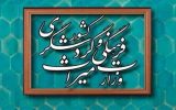 عرصه و حریم ۴ محوطه تاریخی خوزستان تصویب شد
