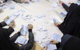 انتخابات در سلامت کامل برگزار شد / شمارش آرا در سریعترین زمان اعلام می شود