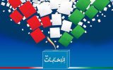 دعوت رئیس ستاد مجمع نخبگان دکتر قالیباف در خوزستان برای مشارکت حداکثری در انتخابات