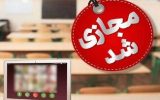 مدارس خوزستان به صورت غیرحضوری تعطیل شدند