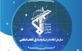 انهدام شبکه جاسوسی در خوزستان انهدام شبکه جاسوسی در خوزستان