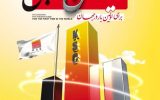 تولید بریکت احیایی از لجن صنعتی بخش احیا تولید بریکت احیایی از لجن صنعتی بخش احیا