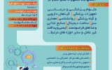 حمایت مرکز رشد سلامت جهاد دانشگاهی خوزستان از تیم‌های دانش‌بنیان و دارای ایده