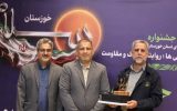 روابط عمومی کمیته امداد خوزستان در جشنواره سلام خوزستان درخشید / کسب تندیس برتر برای روایتگری مقاومت