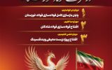 همزمان با هفته دولت؛ دو پروژه مهم صنعتی و زیست‌محیطی گروه فولاد خوزستان به بهره‌برداری می‌رسد